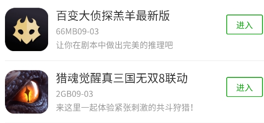 lv游戏攻略app手机版 lv游戏攻略app手机版