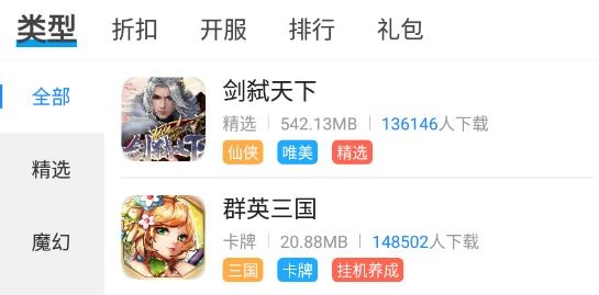 领创手游平台最新版 领创手游平台最新版