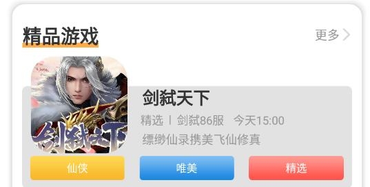 领创手游平台最新版 领创手游平台最新版