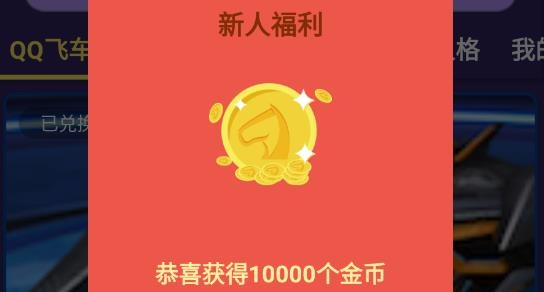 福利许愿星免费领皮肤版 福利许愿星免费领皮肤版