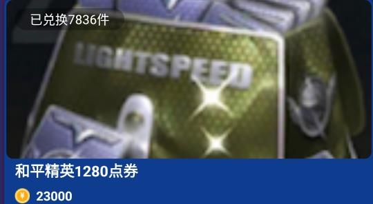 福利许愿星免费领皮肤版 福利许愿星免费领皮肤版