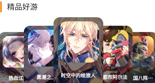 起焱互娱游戏盒子
