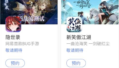 易信游戏盒子最新版