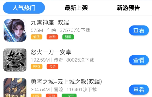 诚皇互娱游戏盒子