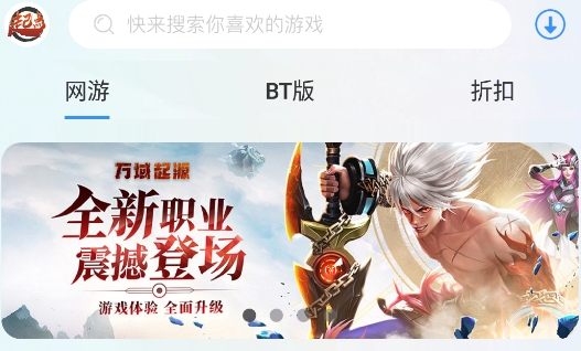 诚皇互娱游戏盒子