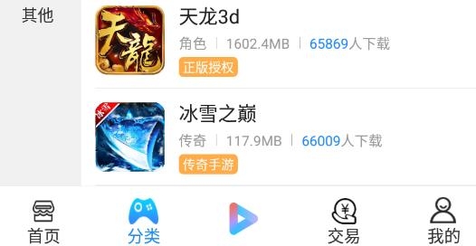 梦影互娱最新版