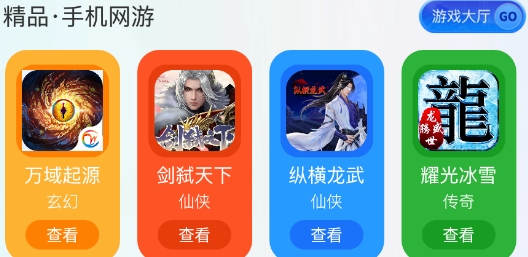 金海互娱官方版