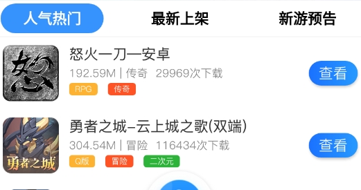 金海互娱官方版