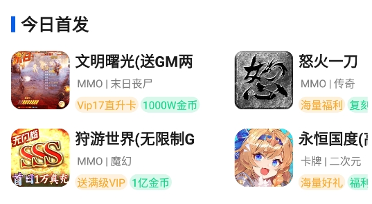 和创手游app安卓版