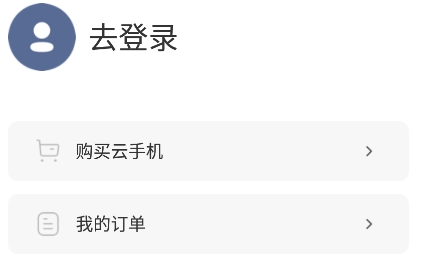 大白云手机app最新版