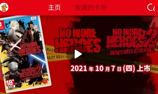 switch助手游戏折扣最低价软件