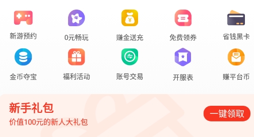 豪牛手游最新版