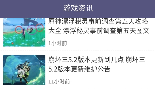 斌哥游戏攻略app手机版 斌哥游戏攻略app手机版