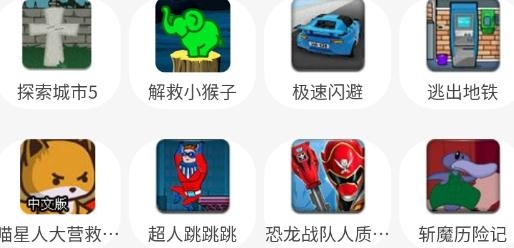 4360游戏盒子最新版 4360游戏盒子最新版