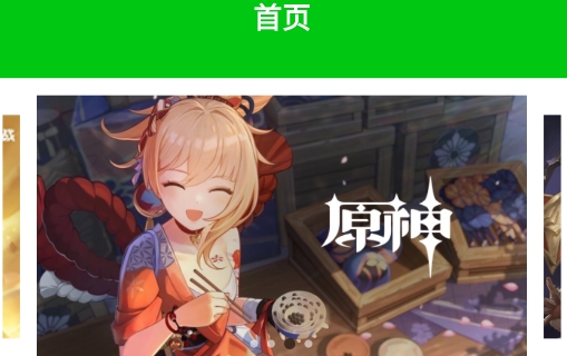666盒子app安卓版 666盒子app安卓版