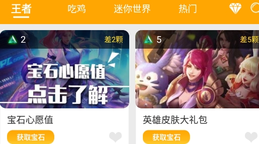 趣玩鸭直接领皮肤最新版 趣玩鸭直接领皮肤最新版