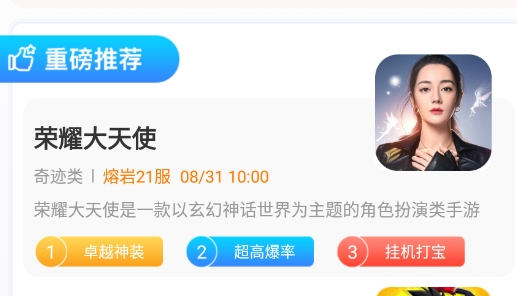 咕噜噜手游盒子安卓版 咕噜噜手游盒子安卓版