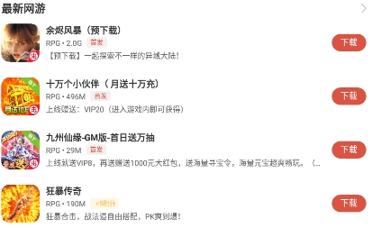火舞游戏平台app手机版 火舞游戏平台app手机版
