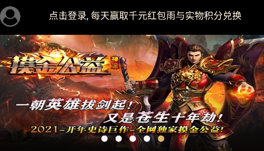 联盟游戏盒子app安卓版 联盟游戏盒子app安卓版