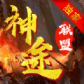 联盟游戏盒子app安卓版
