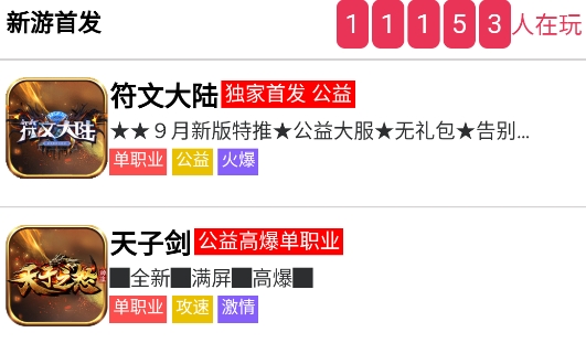 联盟游戏盒子app安卓版 联盟游戏盒子app安卓版