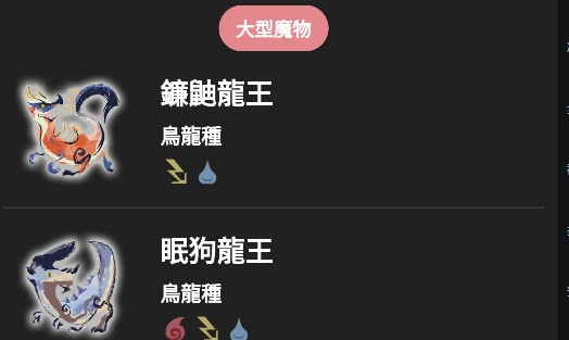 怪物猎人崛起助手app安卓版 怪物猎人崛起助手app安卓版