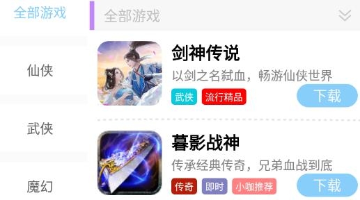达咖玩游戏盒子最新版 达咖玩游戏盒子最新版
