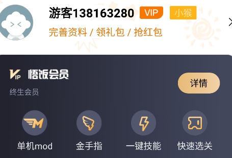 悟饭游戏厅免登录会员版 悟饭游戏厅免登录会员版