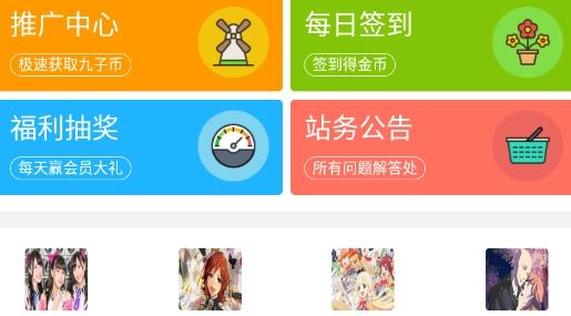 九子宝盒官方版 九子宝盒官方版