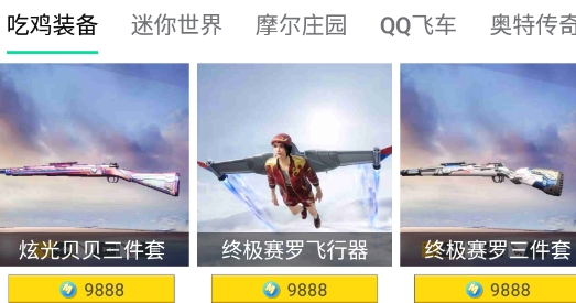 饭饭子免费领皮肤最新版 饭饭子免费领皮肤最新版