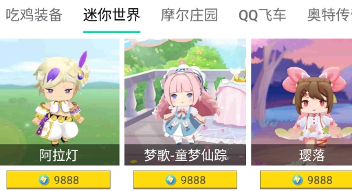 饭饭子免费领皮肤最新版 饭饭子免费领皮肤最新版