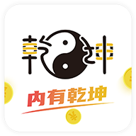 乾坤游戏盒子安卓版