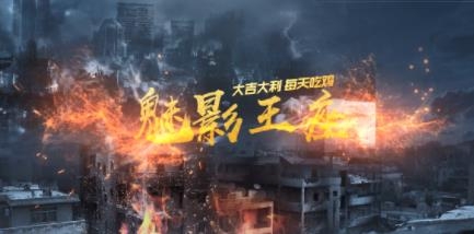 魅影王座app最新版 魅影王座app最新版