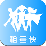 租号侠安卓版