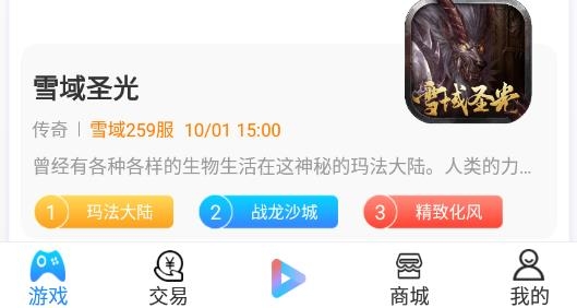 新晨酷娱游戏盒子最新版