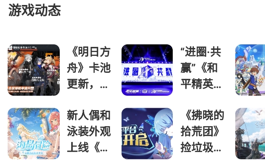 指间游戏交易app安卓版