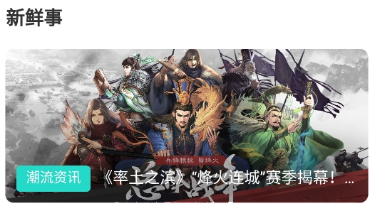 指间游戏交易app安卓版