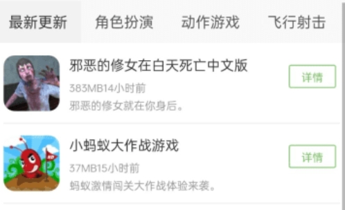 222游戏攻略app安卓版