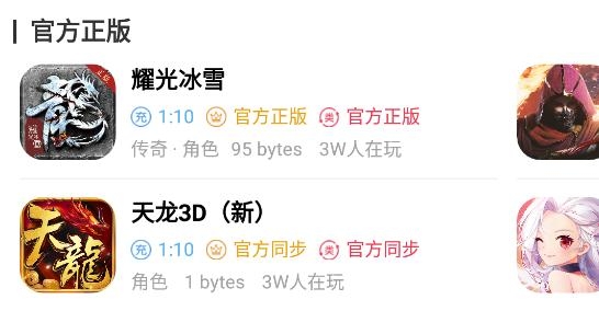 熊猫互娱手游app最新版