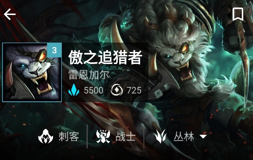 英雄联盟手游装备攻略软件lolegacy