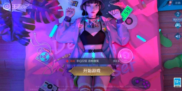 王者登录界面背景替换软件