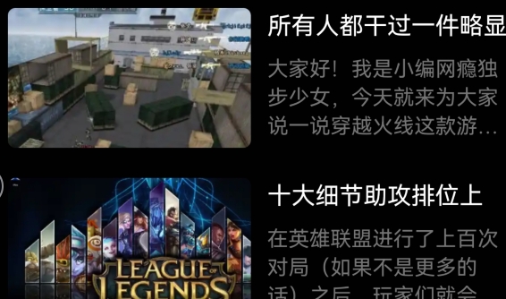 啪啪游戏攻略app手机版