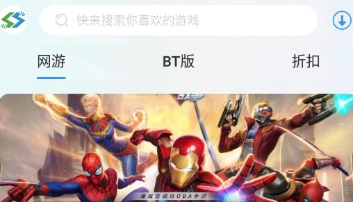 圣鑫手游盒子最新版
