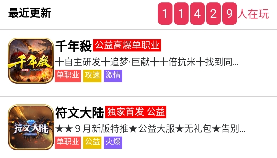 联盟盒子app安卓版
