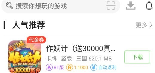 爪游控游戏盒子官方版