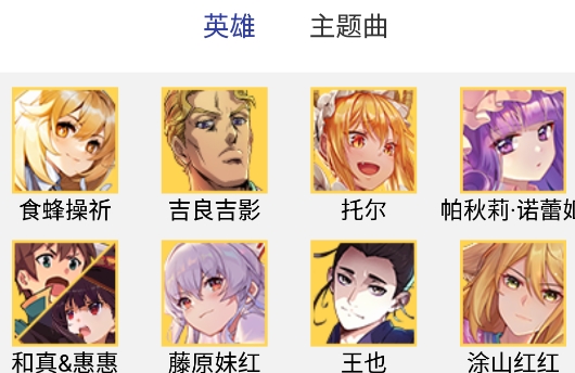 掌上300英雄app手机版