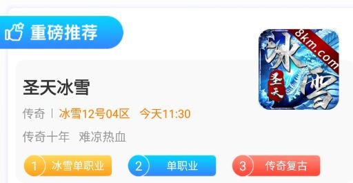 可玛手游app最新版