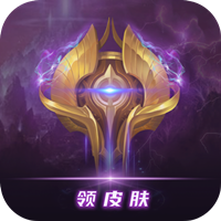 开心换皮免费领皮肤app最新版