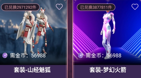开心换皮免费领皮肤app最新版