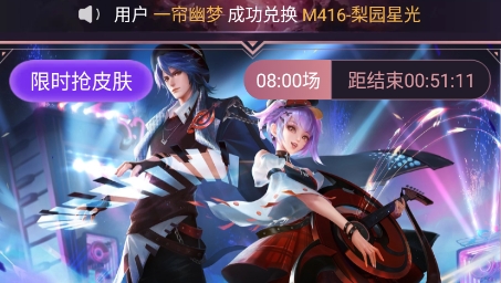 开心换皮免费领皮肤app最新版